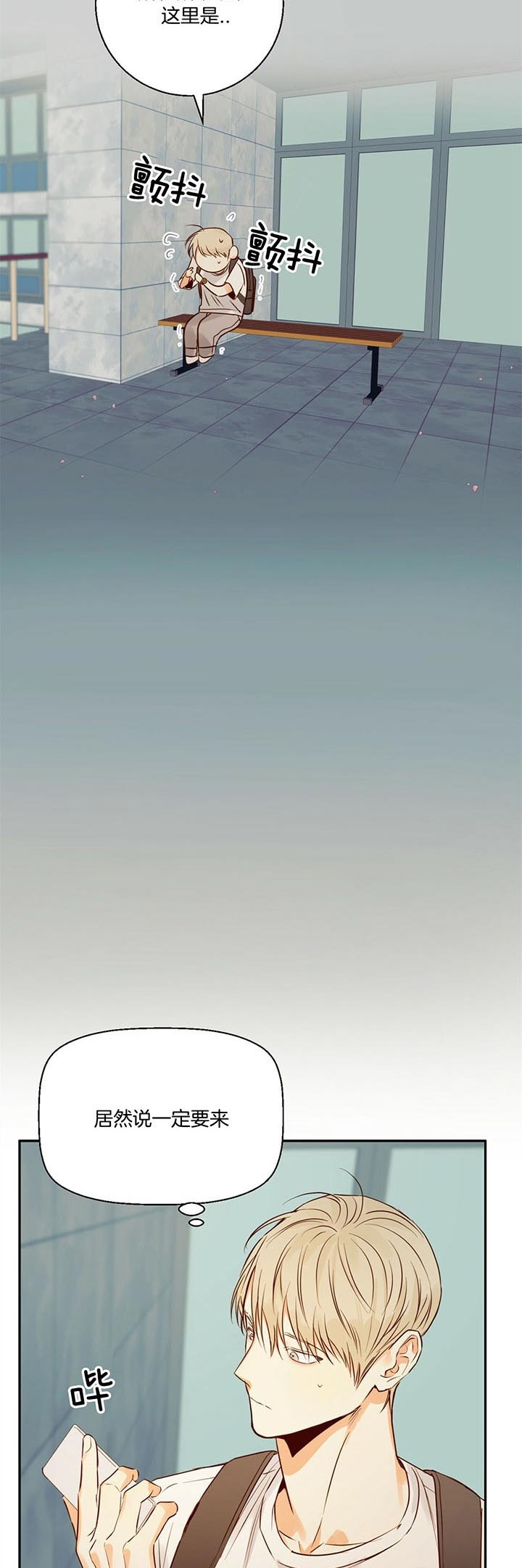 危险的便利店19话漫画,第36话4图