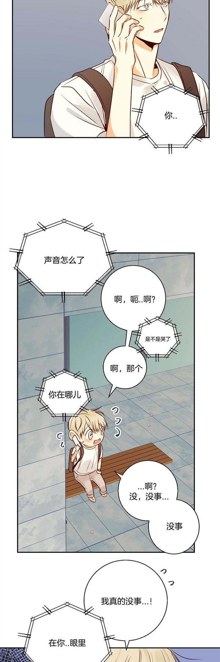 危险的便利店19话漫画,第36话2图