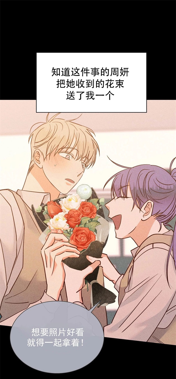 危险的便利店14话漫画,第76话3图