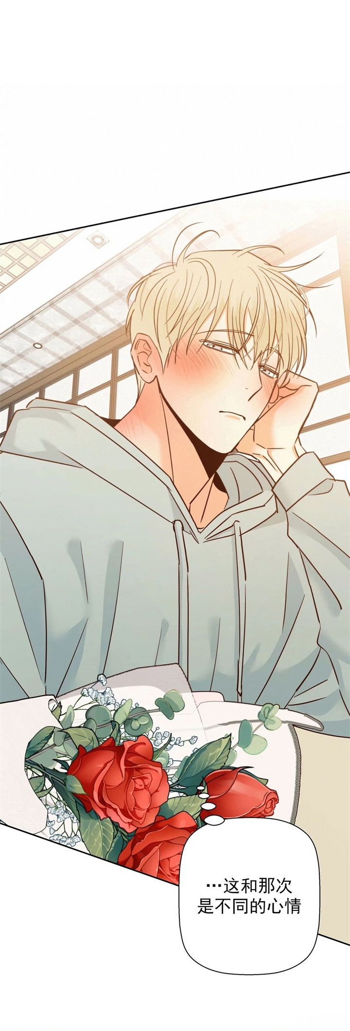 危险的便利店14话漫画,第76话5图