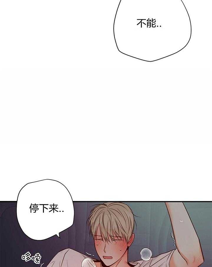 危险的便利店漫画,第44话3图