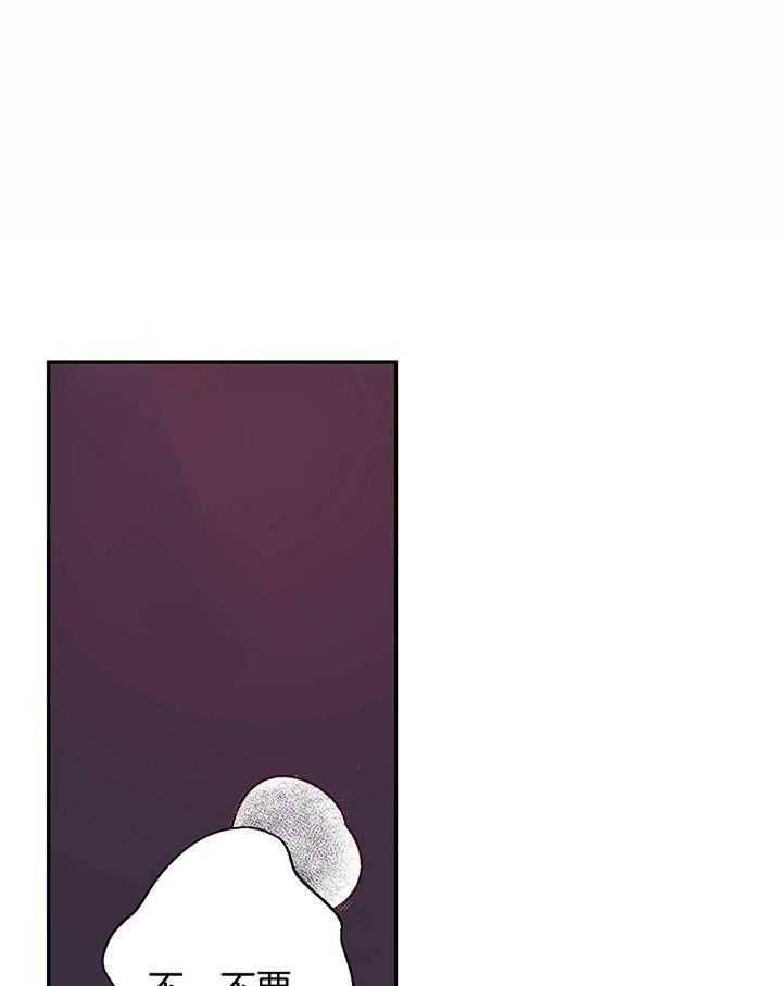 危险的便利店漫画,第44话1图