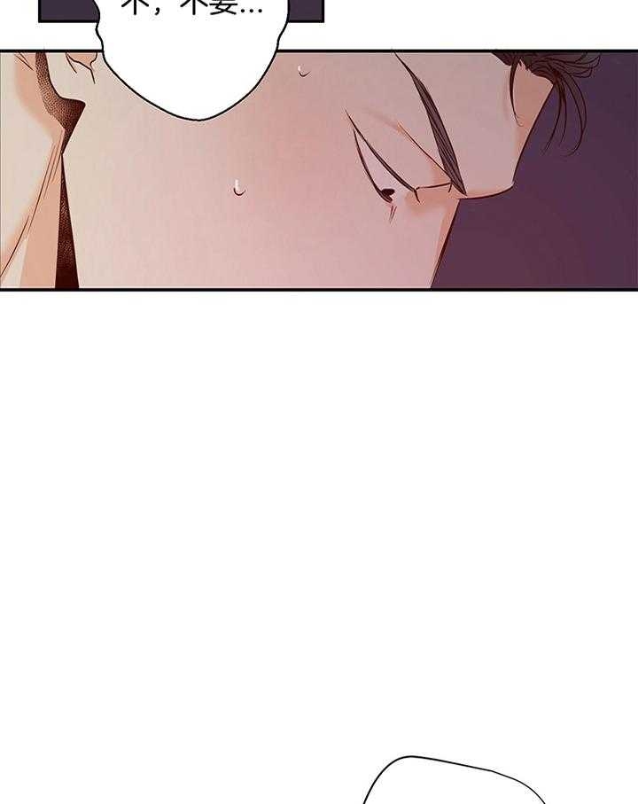 危险的便利店漫画,第44话2图