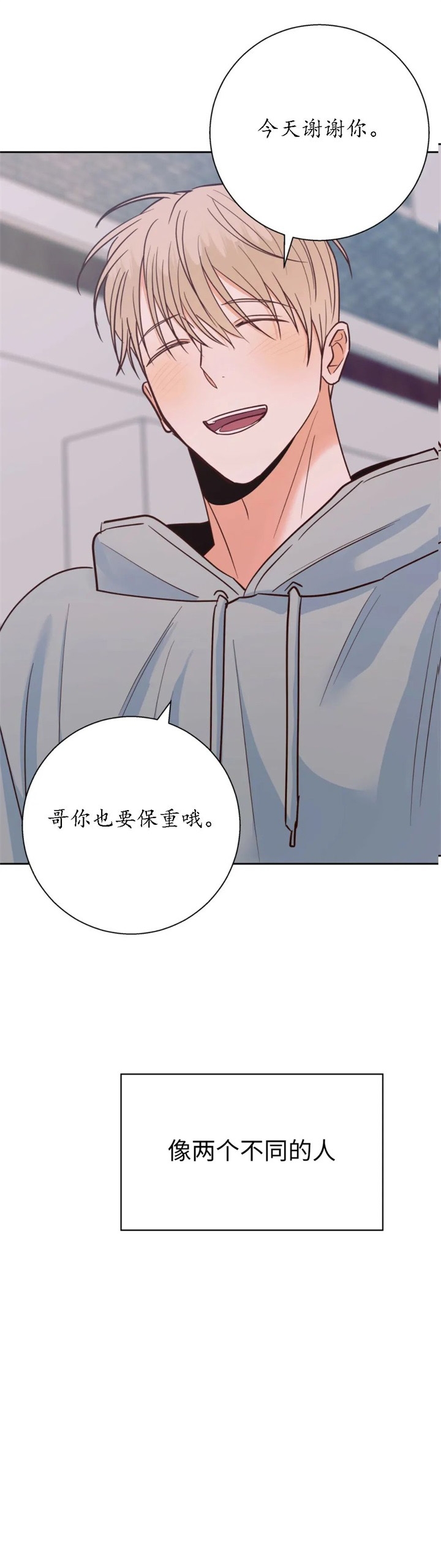 危险便利店第二季全文免费阅读漫画,第93话4图