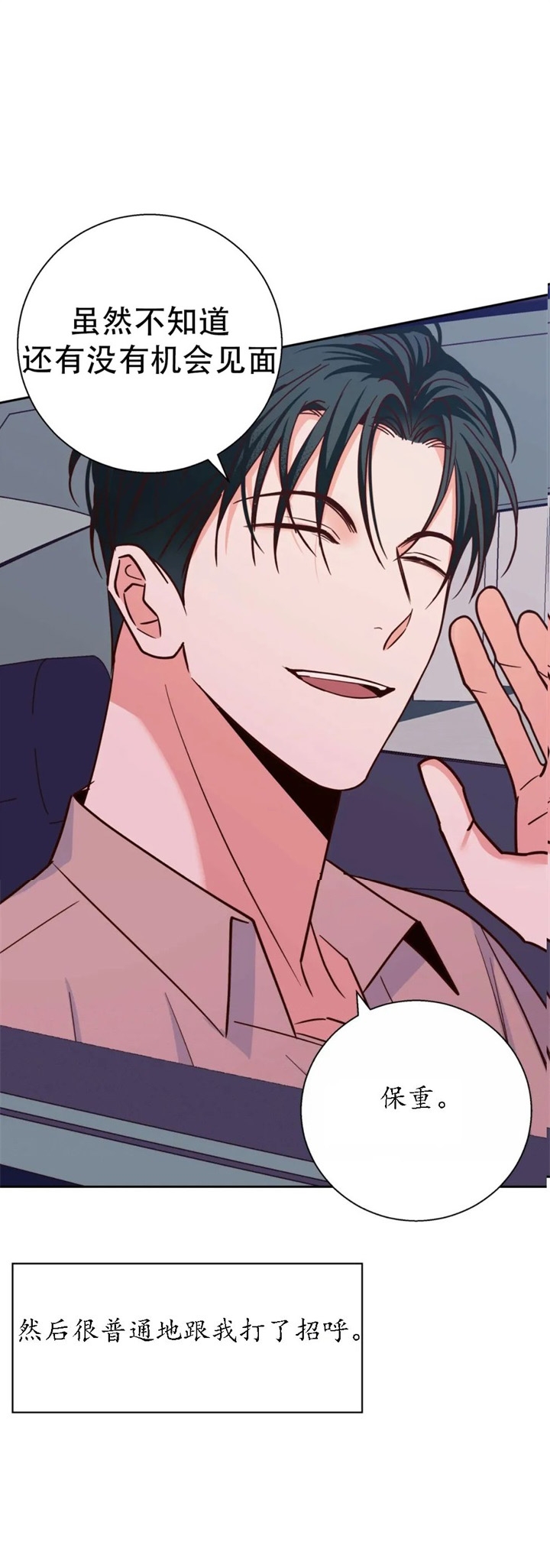 危险便利店第二季全文免费阅读漫画,第93话2图