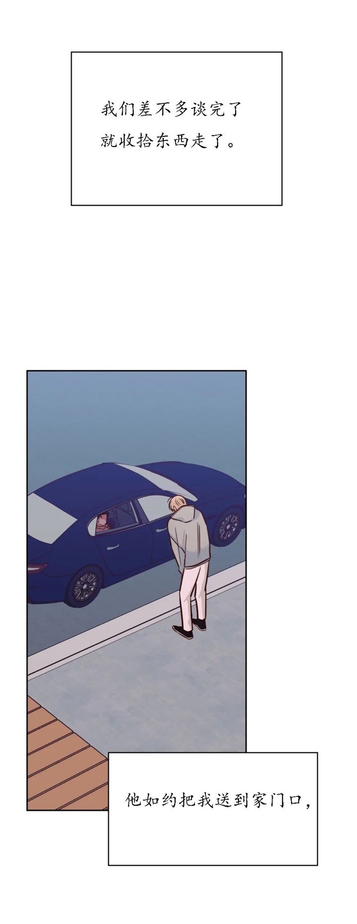 危险便利店第二季全文免费阅读漫画,第93话1图