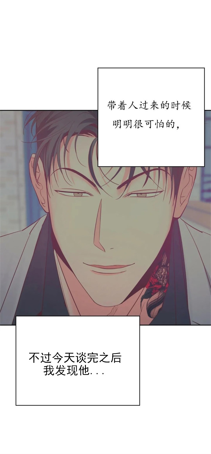 危险便利店第二季全文免费阅读漫画,第93话3图