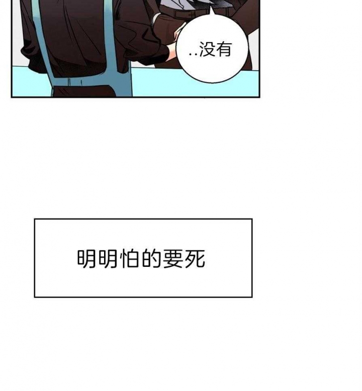 危险的便利店完整版39漫画,第53话3图