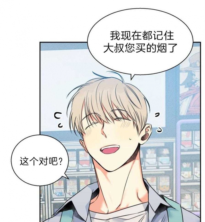 危险的便利店完整版39漫画,第53话1图