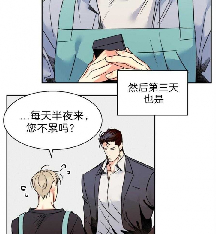 危险的便利店完整版39漫画,第53话2图