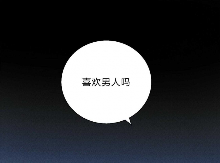 危险便利店第二季漫画,第54话1图