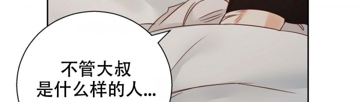 危险的便利店漫画,第112话4图