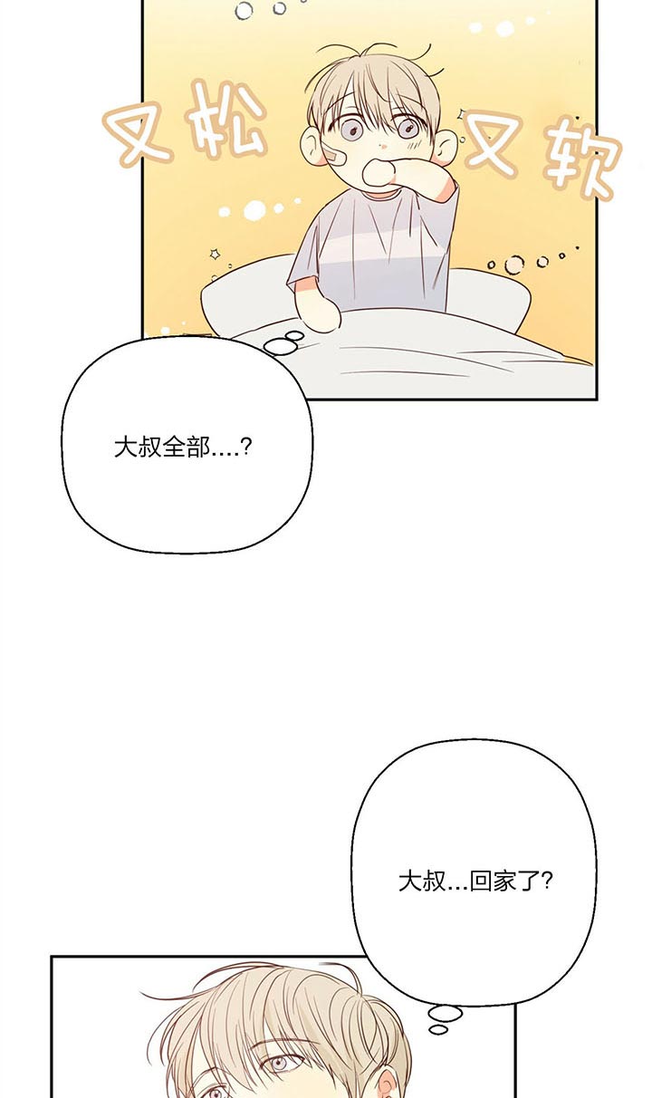 危险便利店第1季漫画,第20话5图