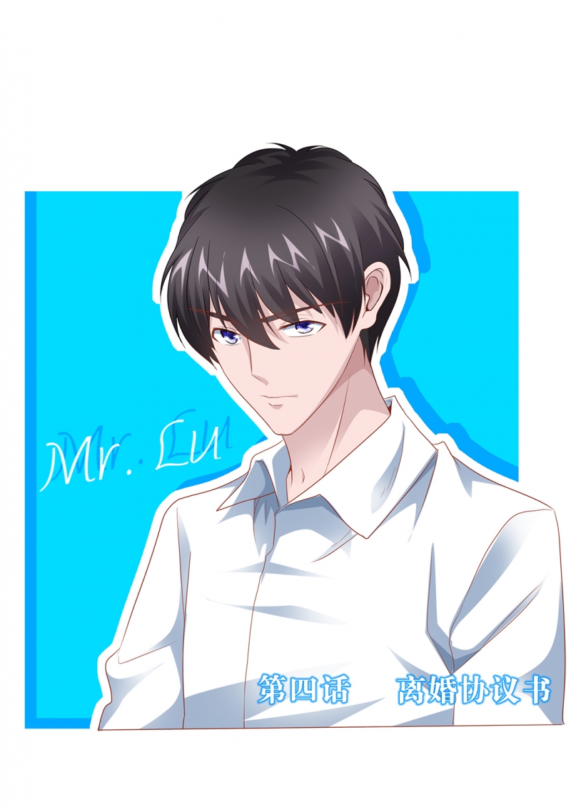 追妻路全集完整版一口气看完漫画,第4话1图