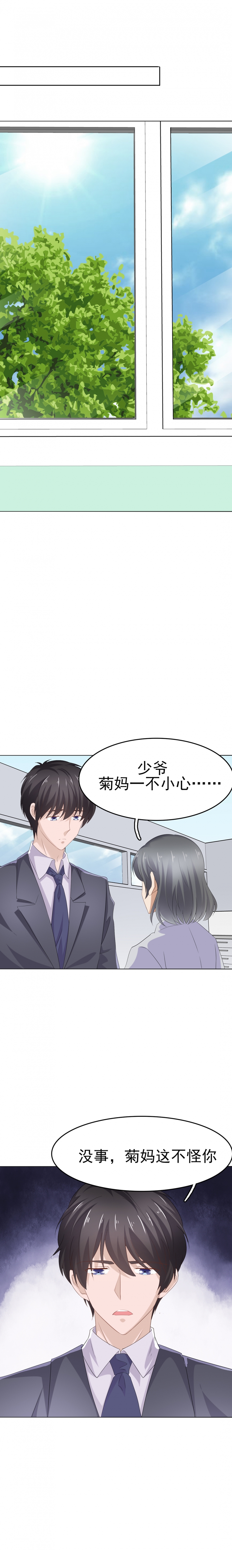 追妻路全集完整版一口气看完漫画,第4话2图