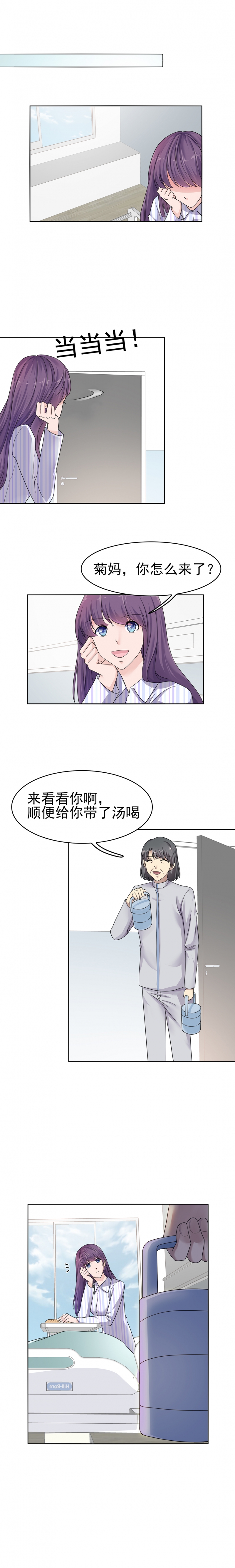 追妻路漫漫剧情介绍漫画,第6话4图
