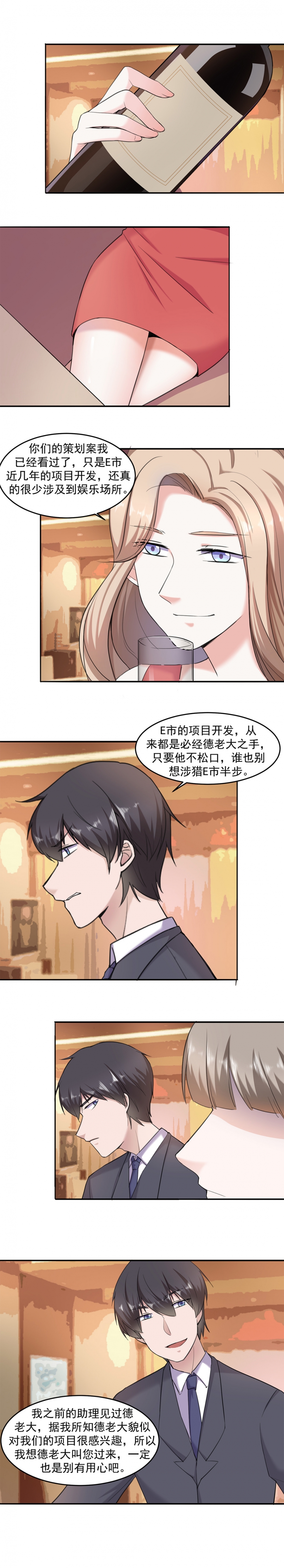追妻路全集免费观看漫画,第20话2图
