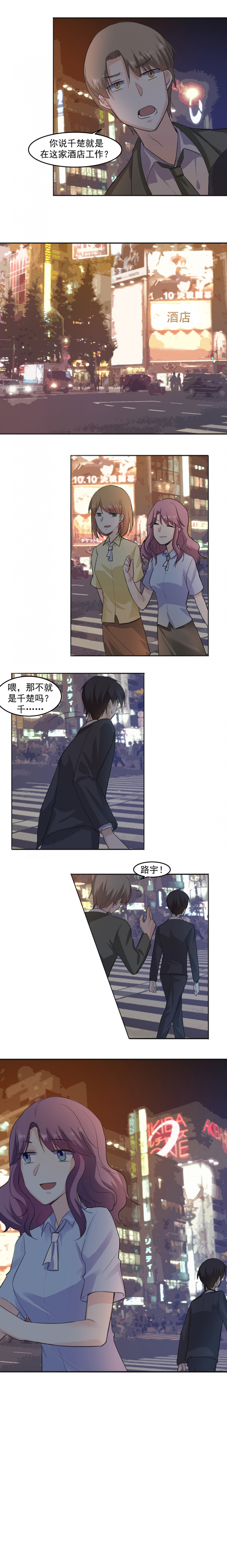 追妻路全集免费观看漫画,第20话5图