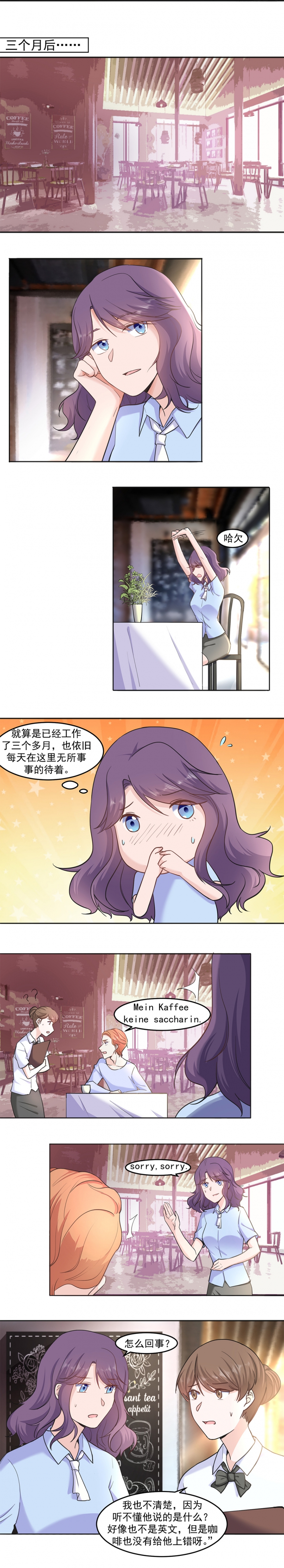 王妃跑路了大结局漫画,第17话2图
