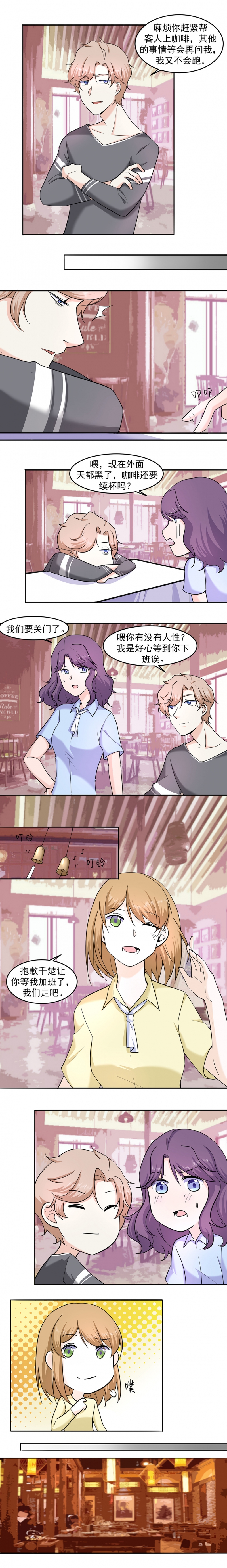 王妃跑路了大结局漫画,第17话4图