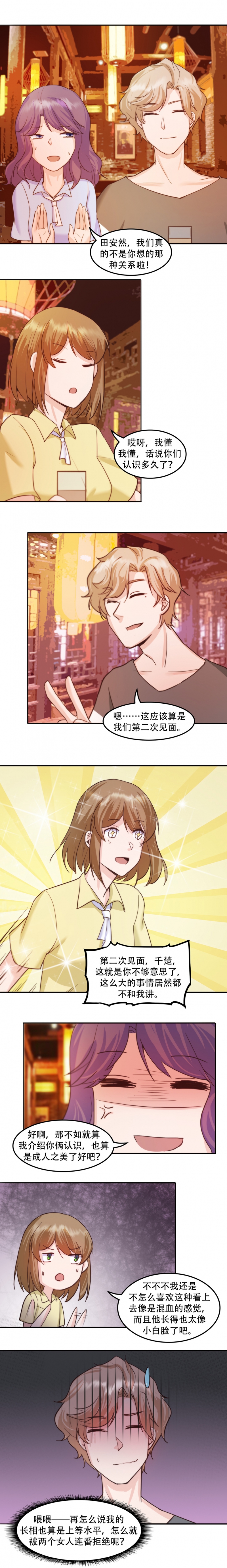 王妃跑路了大结局漫画,第17话5图