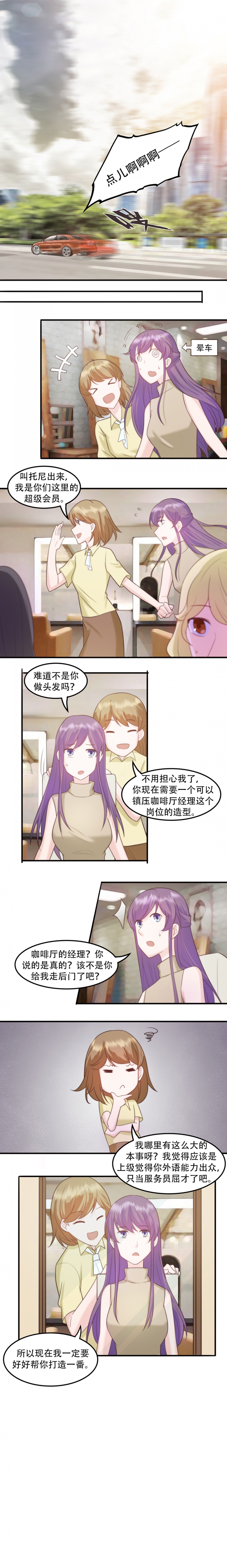 追妻路漫漫的句子漫画,第10话5图