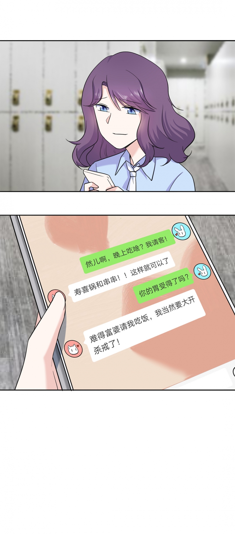 追妻路漫漫同类型小说推荐漫画,第16话5图