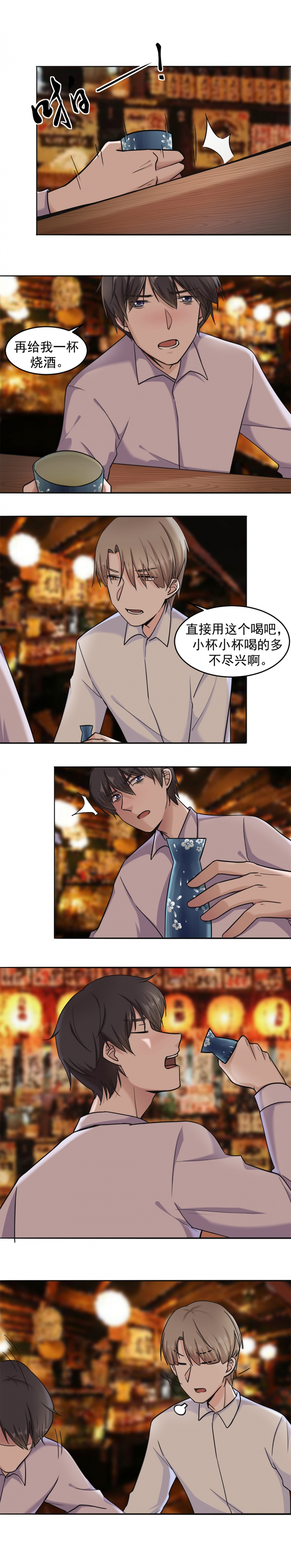 追妻路漫漫同类型小说推荐漫画,第16话2图