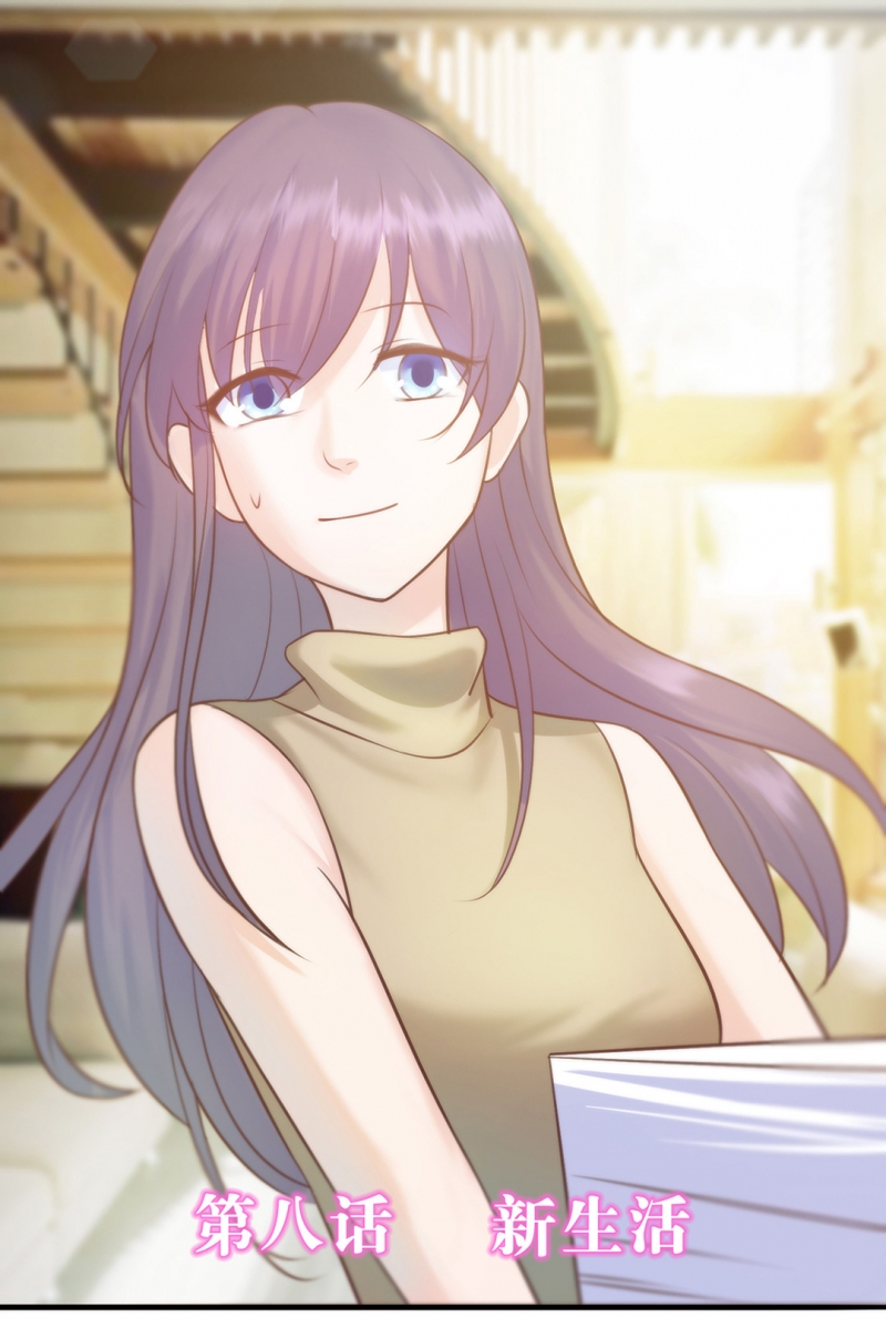 追妻路漫漫三宝神助攻漫画,第8话1图