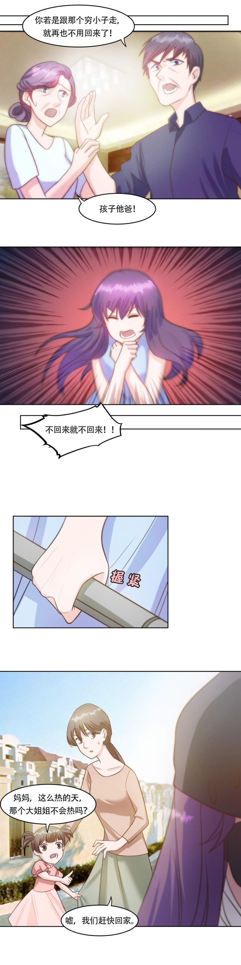 追妻路漫漫免费看全集漫画,第7话4图