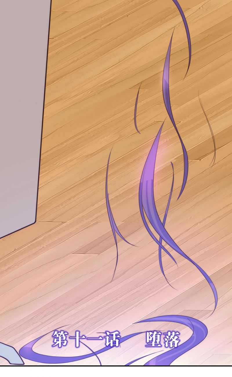 《追妻路漫漫》漫画,第11话1图