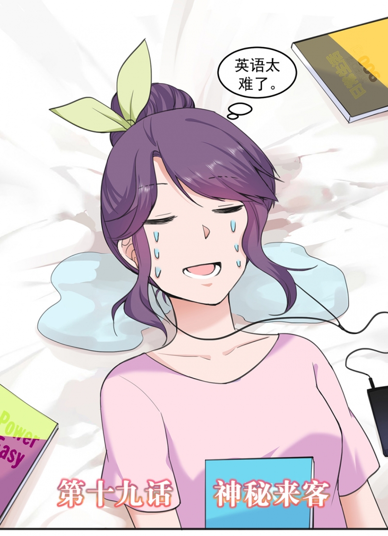 陆少的漫漫追妻路大结局漫画,第19话1图