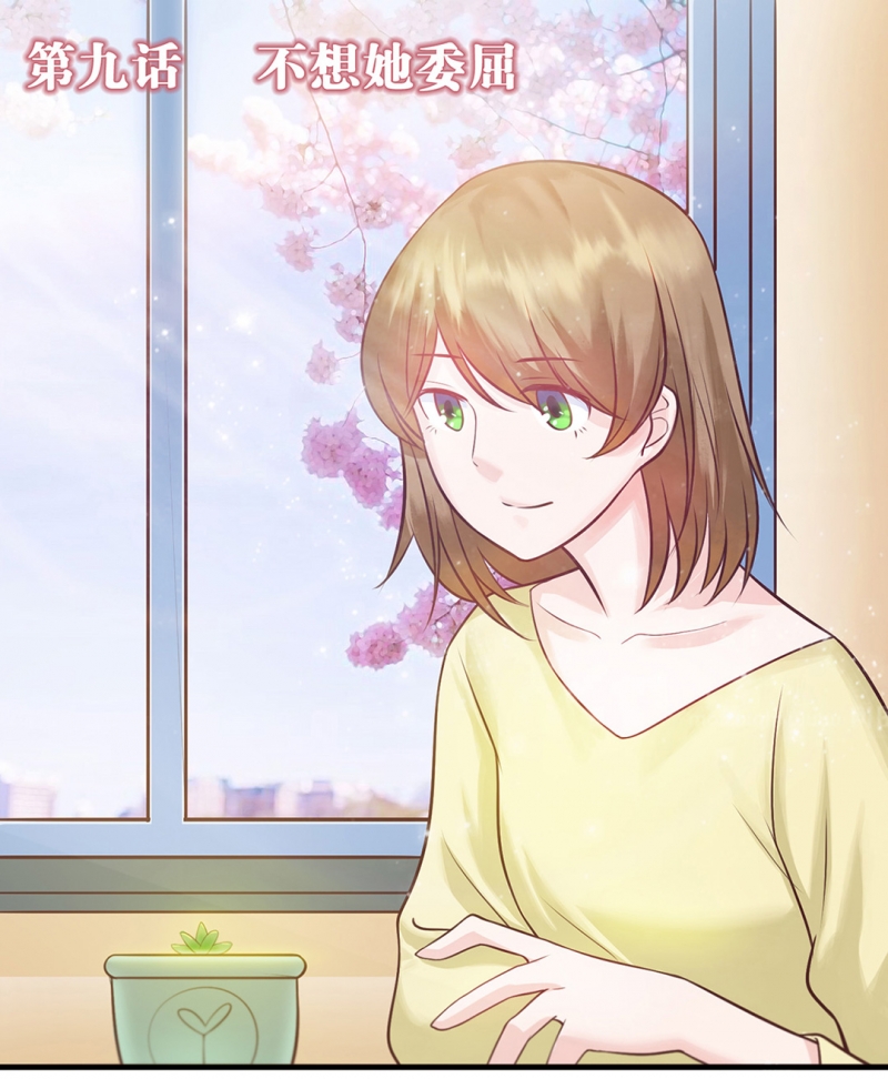 追妻99次娇妻别想逃清江月漫画,第9话1图