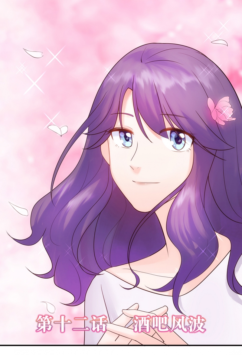 追妻路漫漫免费看全集漫画,第12话1图