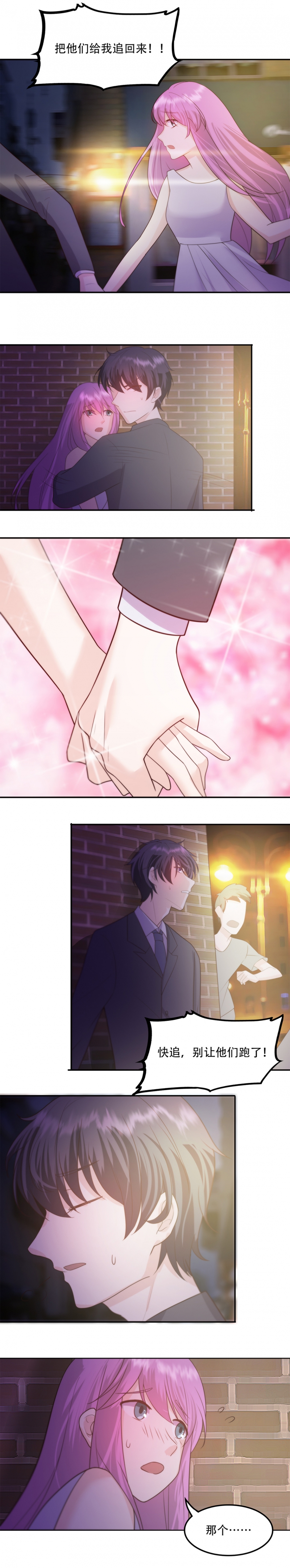 追妻99次娇妻别想逃清江月漫画,第13话2图