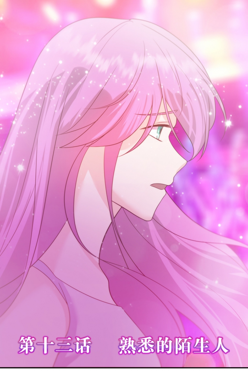 追妻99次娇妻别想逃清江月漫画,第13话1图