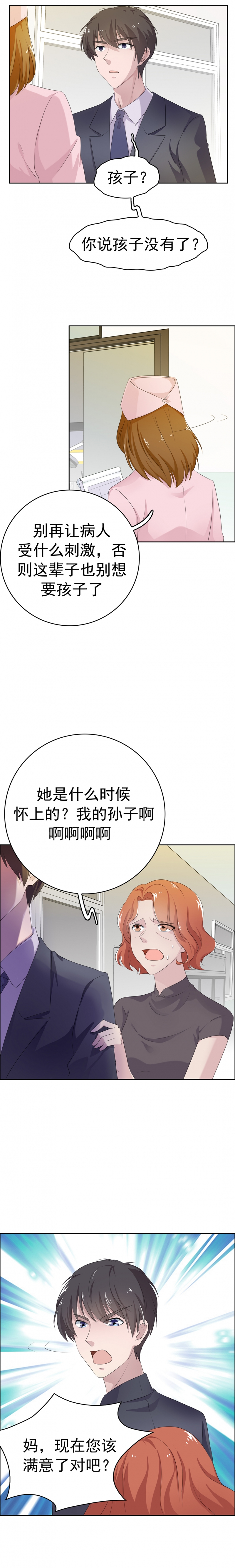 追妻路漫漫的句子漫画,第3话4图