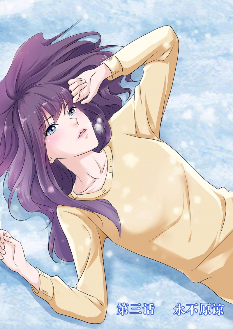 追妻路漫漫的句子漫画,第3话1图