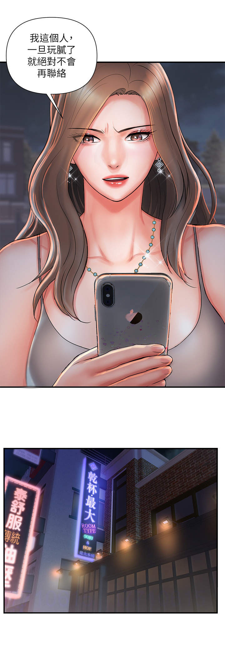 神秘实验室人物介绍漫画,第3章：老同学5图