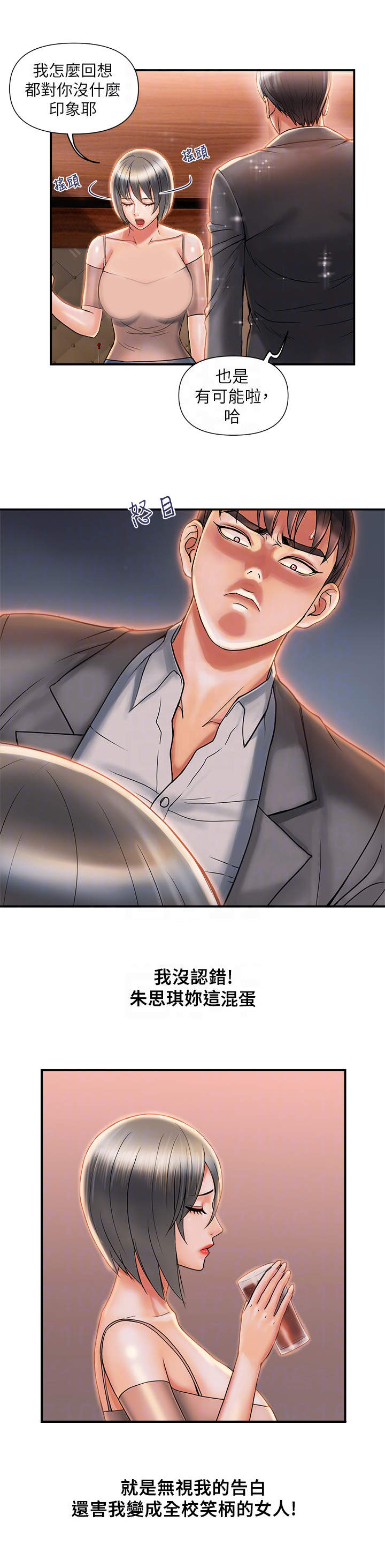 神秘实验室 游戏解说漫画,第10章：不上钩2图