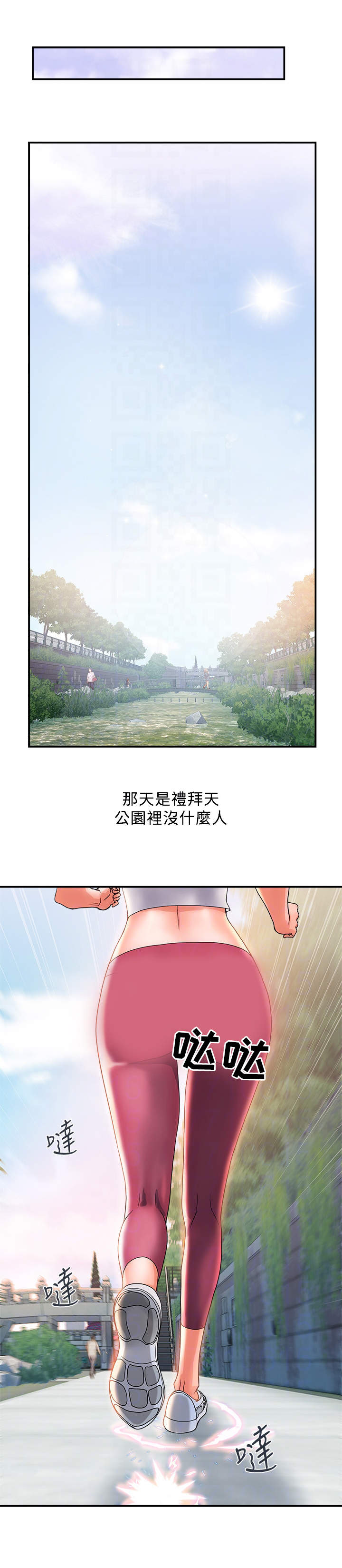 神秘实验故事漫画,第11章：挑选目标4图