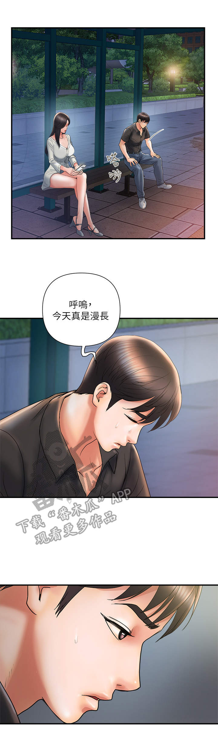 神秘实验韩漫漫画,第5章：猜测4图