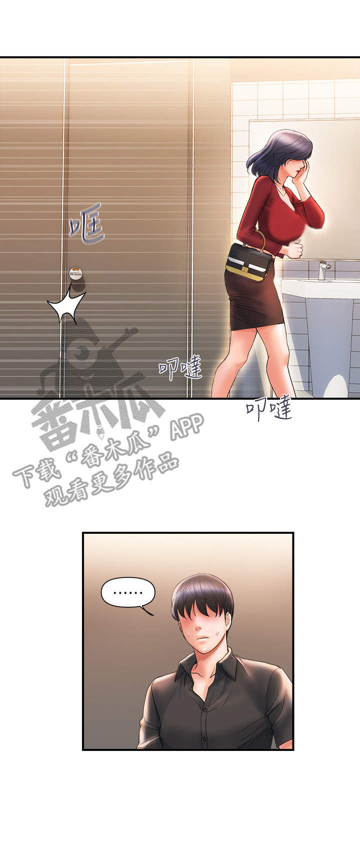 神秘实验韩漫漫画,第5章：猜测2图