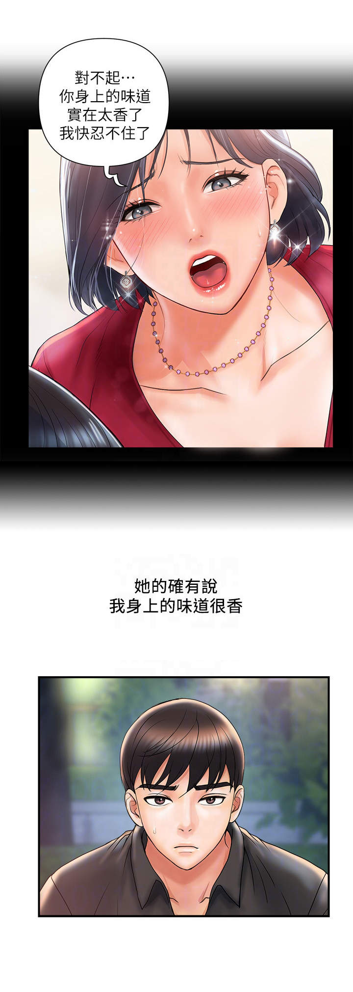 神秘实验韩漫漫画,第5章：猜测5图