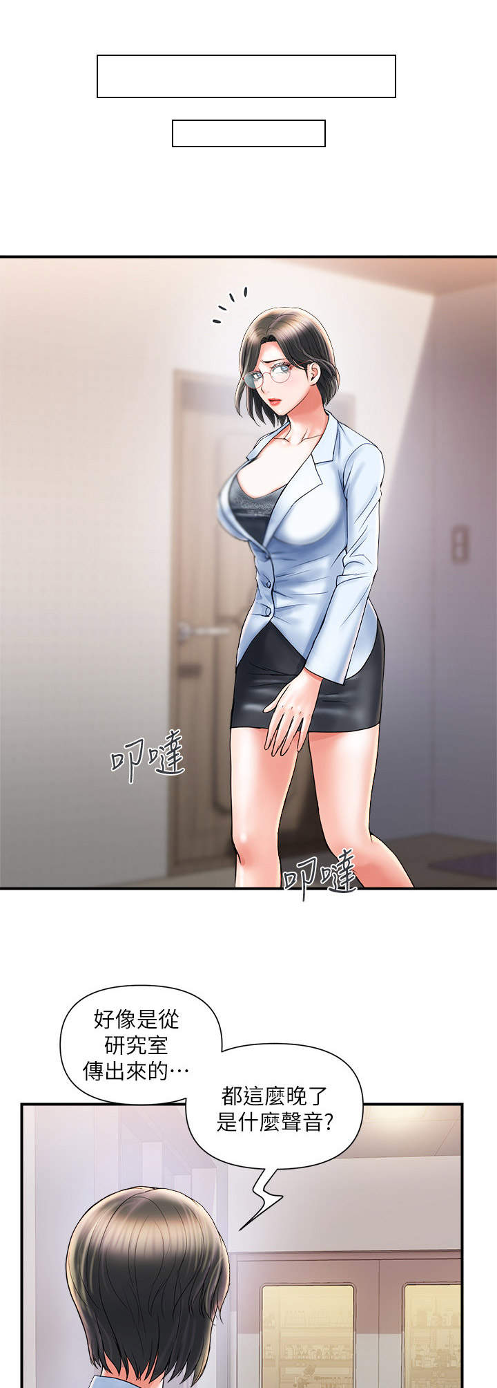 神秘老公惹不起漫画,第7章：警告3图