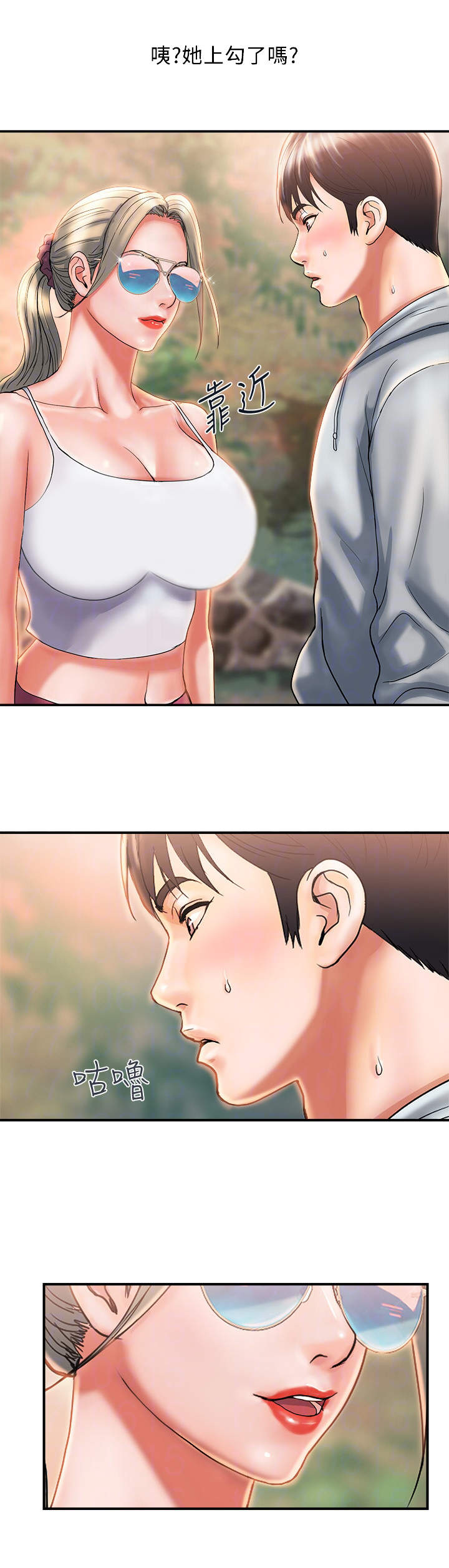 神秘实验室免费下载漫画,第12章：态度转变2图