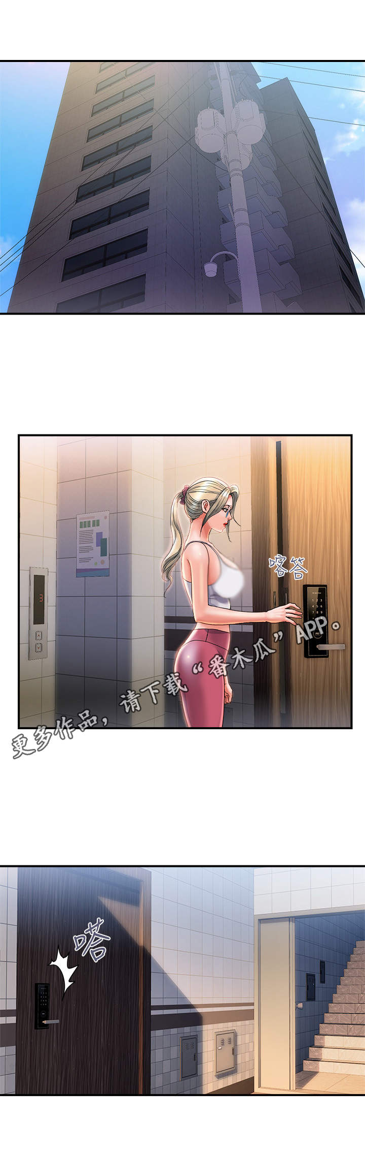 神秘实验室免费下载漫画,第12章：态度转变5图