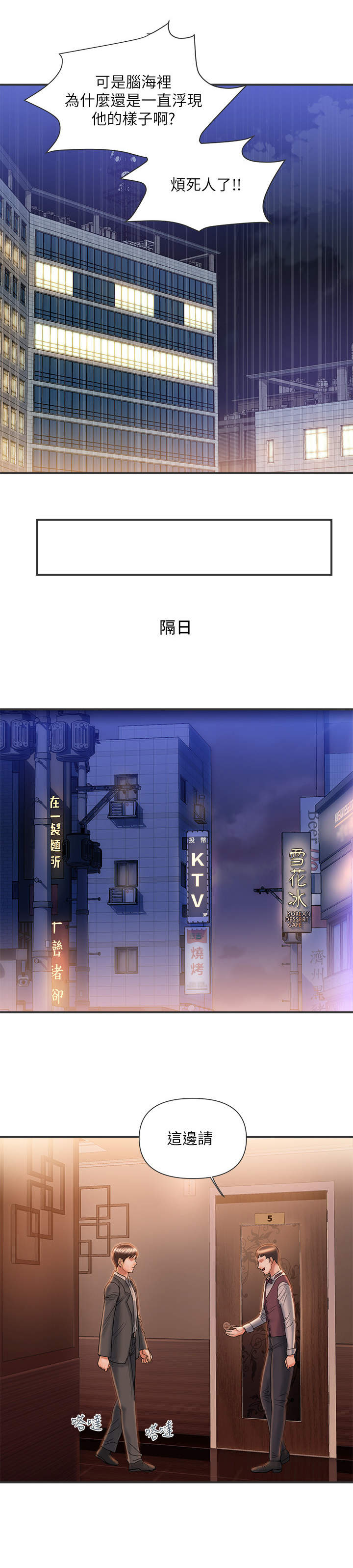 神秘实验室免费下载漫画,第8章：聚会4图