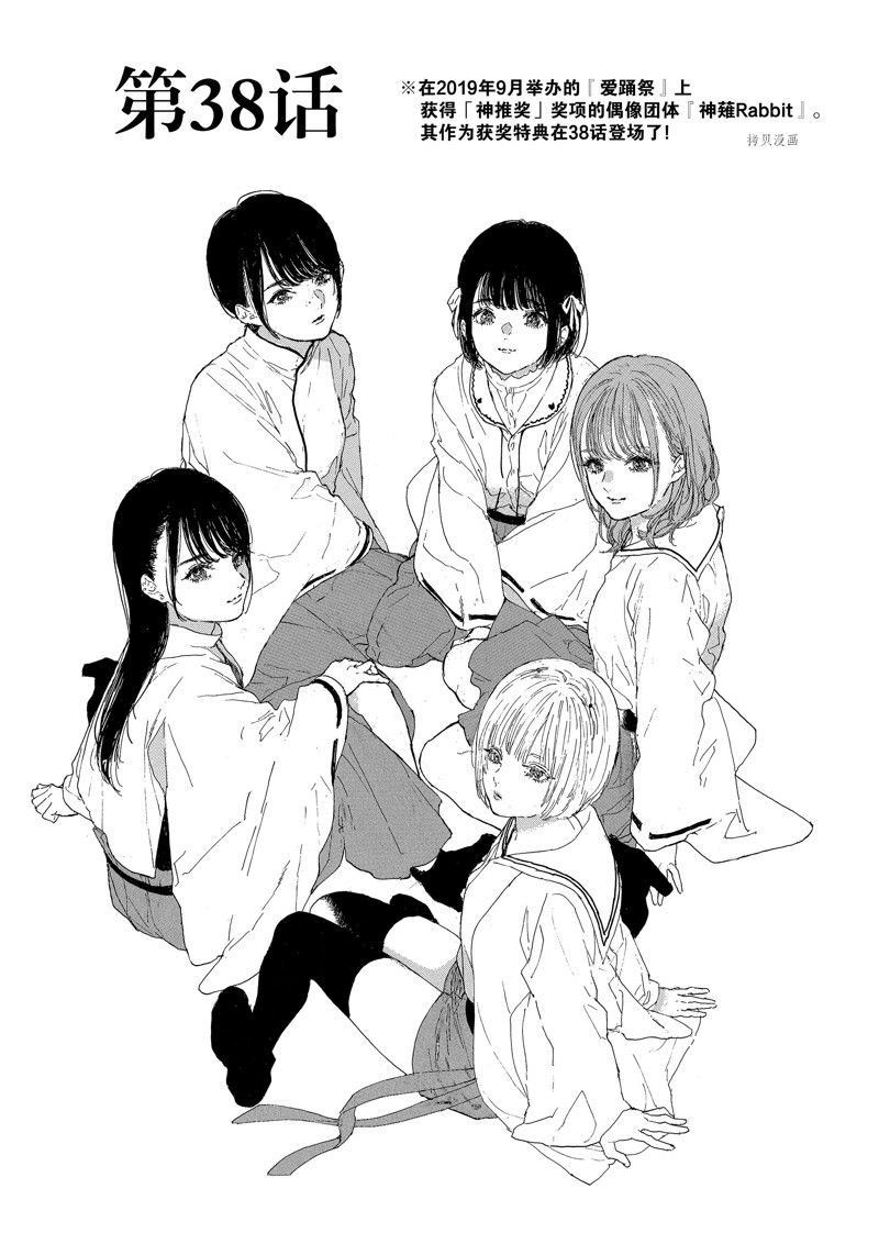 第38话 试看版0