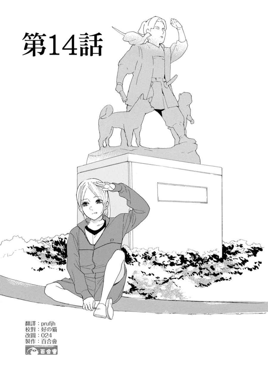 第14话0